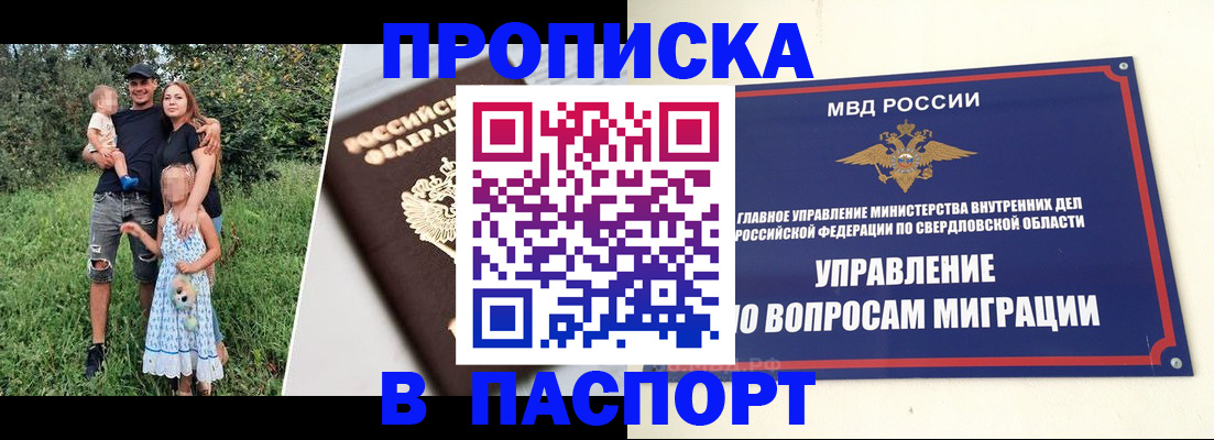 временная регистрация 2025 в Кировской области